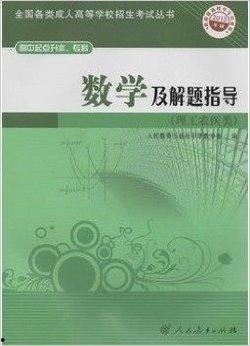 成人高考语文做题视频,成人高考语文解题技巧视频解析  第2张