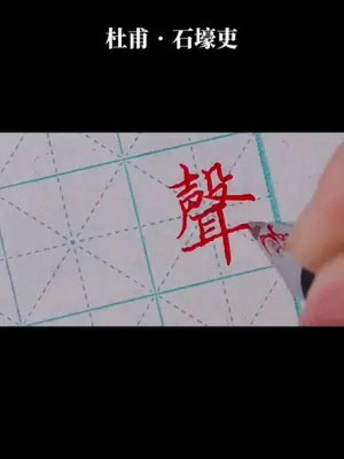 学写字教程成人初学视频  第3张