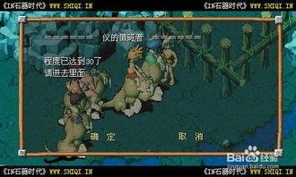 石器时代成人任务视频  第1张