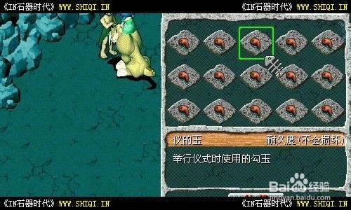 石器时代成人任务视频  第2张